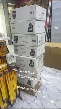 بك لايت • ٢٠١٤ • ميسان