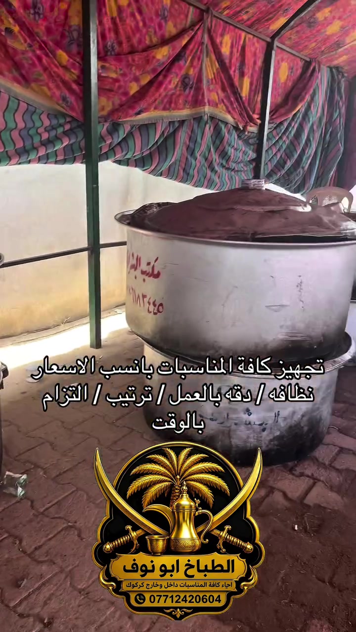 تم بحمد الله تجهيز وجبة غداء في طريق بغداد بادارة الطباخ ابو نوف  
 #العراق #اعراس #كركوك #طريق #مطاعم


**إذا كنت صاحب هذا الإعلان وتريد حذفه لأي سبب، رجاءا أرسل رسالة إلى الدعم الفني**