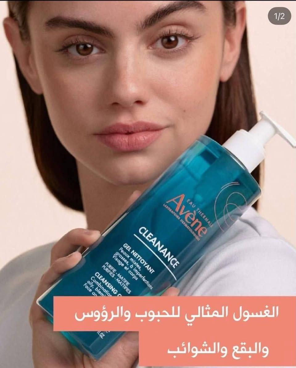 غسول Avène  الفرنسي الاصلي 💯
جل منظف للوجه والجسم حجم كبير 400مل 

مخصص للبشرة المختلطة، الدهنية والمعرضة لظهور الحبوب.
 • ينظف البشرة بعمق من الشوائب والزيوت الزائدة.
 • يساعد على تنقية المسام والحد من الإفرازات الدهنية.
 • يحتوي على مياه أفين الحرارية المعروفة بخصائصها المهدئة والملطفة للبشرة.
 • يمنح البشرة إحساسًا بالانتعاش دون أن يسبب جفافًا شديدًا.
 • خالي من الصابون (Soap-free).
 • مناسب للاستخدام على الوجه والجسم.
✅ يناسب:
 • البشرة الدهنية.
 • البشرة المختلطة.
 • البشرة المعرضة لظهور حب الشباب والشوائب.
المنشأ فرنسا الاصلي 🇫🇷


**إذا كنت صاحب هذا الإعلان وتريد حذفه لأي سبب، رجاءا أرسل رسالة إلى الدعم الفني**