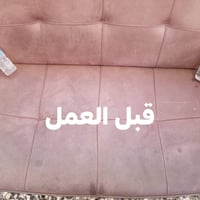 جرب خدمتنا الموقعية(نجيك لباب بيتك) والفرق واضح من أول غسلة.. أسعار من...