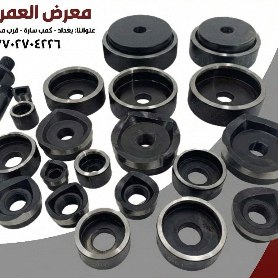 وصول وجبة جديدة من العدد والمواد الكهربائية ⚡📦
🔹 تشكيلة واسعة ومتكاملة
🔹 بضاعة مرتبة وجودة مضمونة
🔹 أسعار مناسبة ومنافسة
🔹 متوفرة بكميات جيدة
كل ما تحتاجه لأعمالك الكهربائية متوفر عدنا 💡🔌
حياكم الله ونورتونا 🌟
عنواننا  بغداد - كمب سارة - قرب مجمع سيد مأمول.
‪***********‬‏
