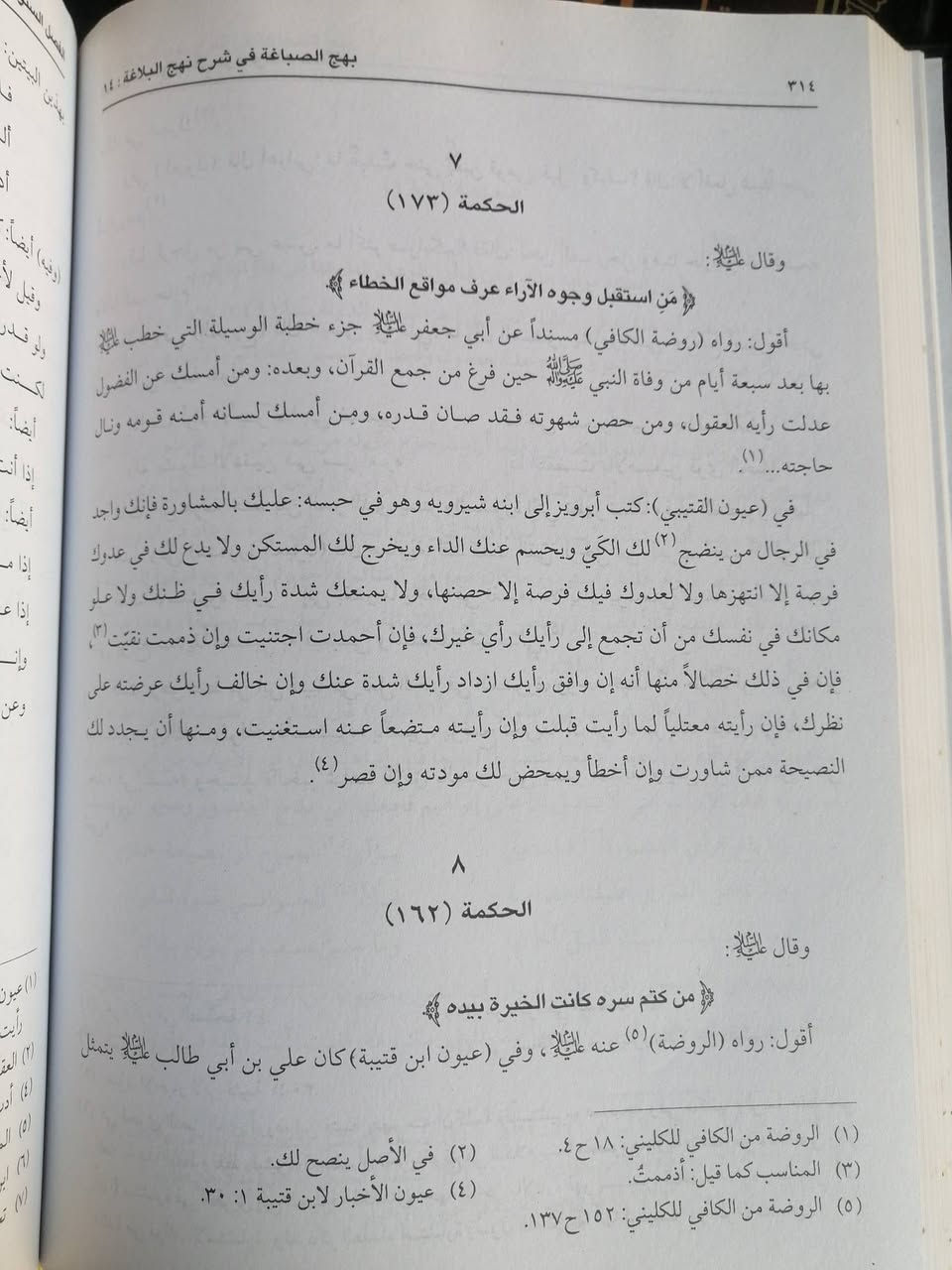 سعر ١٠٠الف ١٤مجلد طبعة بيروت عرض خاص توصيل مجاناً لكافة المحافظات *********** واتساب
