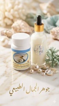 سيروم لبان الذكر • طبيعي • توصيل كل المحافظات