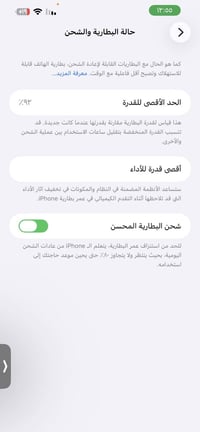 آيفون ١٤ بلس • بطارية ٩٢ • لون بحري