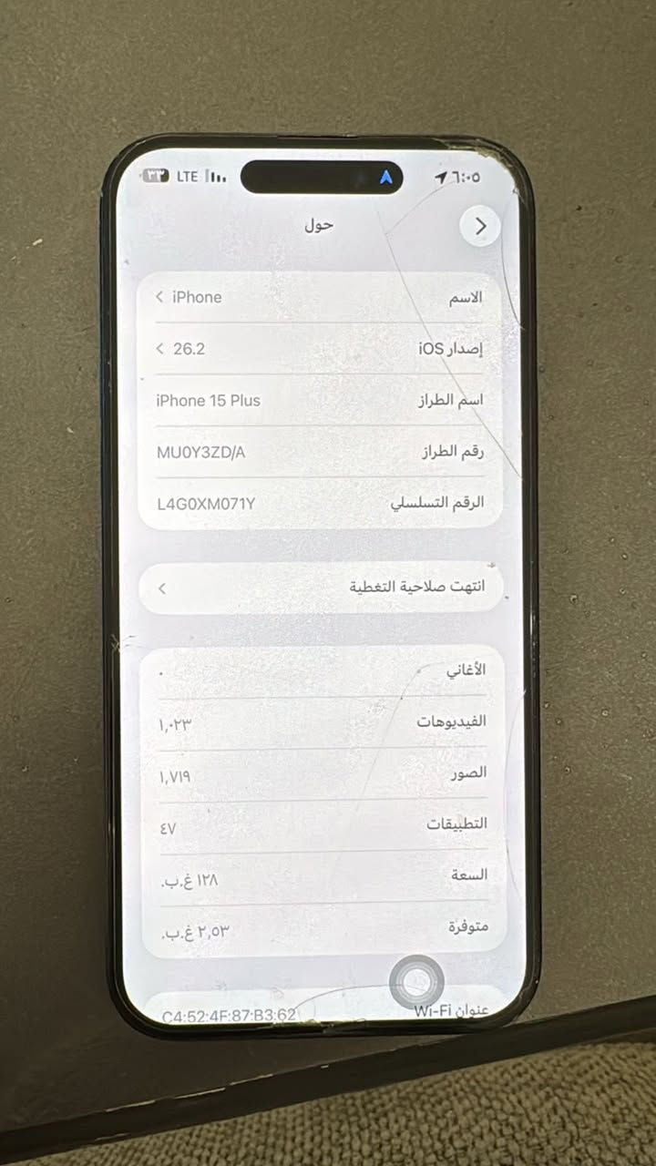 للبيع ايفون 15 برو ماكس ذاكره 256 السعر 750 الف للتواصل *********** مكاني بغداد
