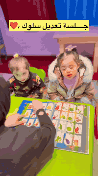 نستقبل جميع اطفال الحب والصدق 

النجف .حي العداله . قرب المستوصف .مقابل مخبز الكراده

فروعنا
معهد اوتزم بابل للتوحد والنطق والتأهيل الحركي 

معهد اوتزم Autsimالمسيب للتوحد وبطئ التعلم والتأهيل الحركي 

مركز اوتزم كربلاء للتوحد والنطق والتأهيل الحركي 

للاستفسار 
***********
