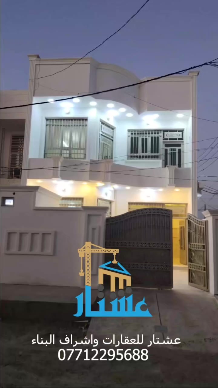 دار  زيرو ركن للبيع 
📍سامراء المثنى خلف الشهداء 
🏘 طابقين 
5 غرف نوم 
3 حمامات 
◼ مساحة 100 m بالطابو 143 m واقع حال 
 
زورونا الافراز مقابل ركن الخضراء 
#عشتار_للعقارات_واشراف_البناء 
***********
