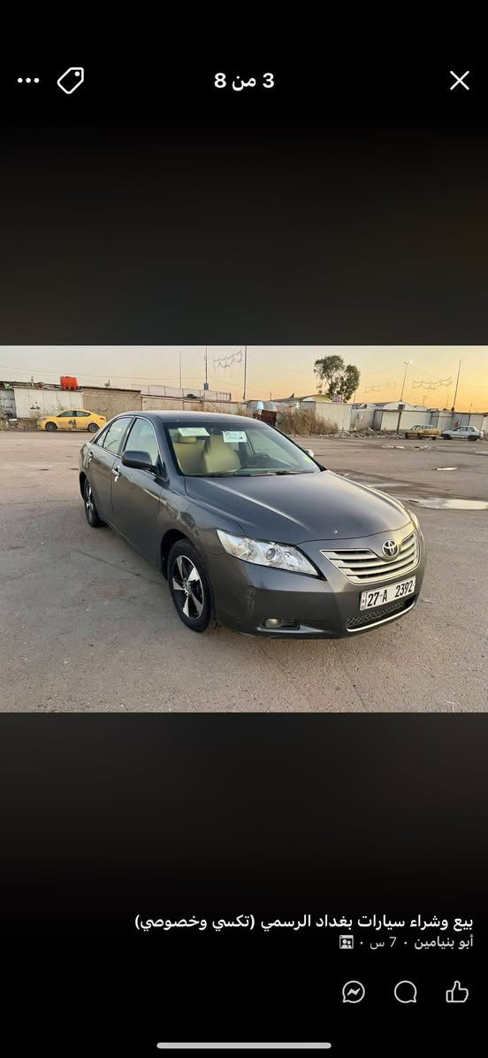 السلام عليكم
للبيع أو المراوس 
كامري 2009وارد أمريكي حادث جاملا بدون دواخل وبيها صبغ حزام اثر جراد وطخه بالبك لايت الوره كير ومكينه لا صرف ولا بخار شرط مكينه سته 6 صدر جديد تبريد كهربائيات شاشه تحكمات كشن كهرب سياره جاهزه هزه جديد بسمي وكاله وتحويل شرط سعر ٨٢ وبي مجال شي قليل 
***********
