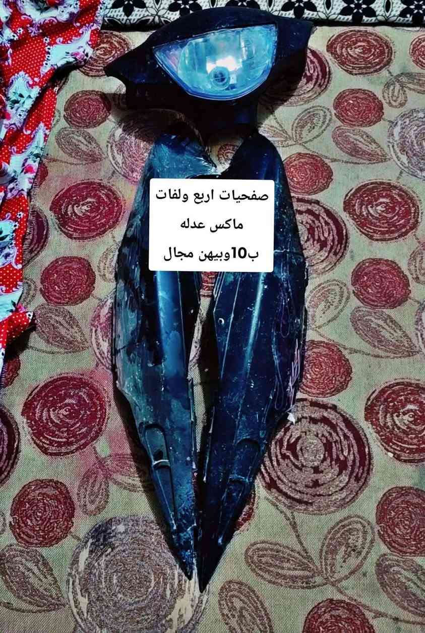 السلام عليكم غراض نماكس عدله مكتوب علهن سعر العنون حله شارع 80 رقم ***********
