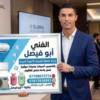 تكريت وأطرافه • سبلت ومكيفات • تنصيب وصيانة
