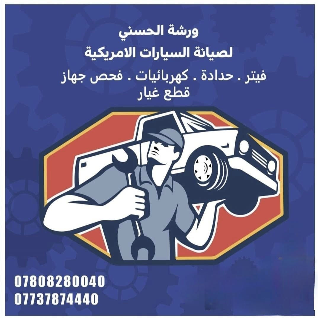 يتوفر لدى محلات وورشة منير الحسني شباك تورس بوليسي مع العلامه اصلي جديد شركه بسعر 🌹٨٥٠٠٠ الف دينار 🌹
بغداد ساحة الطيران مدخل شارع الشيخ عمر ١٥٠ متر يسارا على الشارع الرئيسي 
***********
