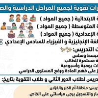 تعليم • أم الكبير • الغزلان