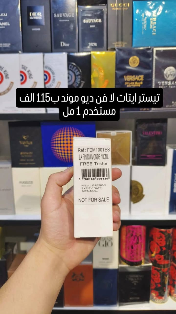مجموعة عطور تيسترات
وأتساب ***********
