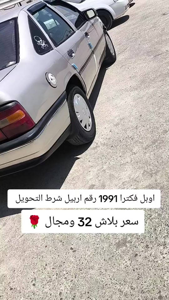 #***********  #***********  #عراق #العراق #اربيل 
