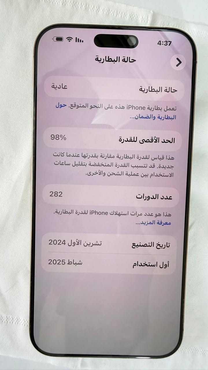 آيفون 16 برو ماكس  نظافه 100‎%‎. مستعمل. وبطاريه. مثل ما موضح بصوره كلشي ما بي لا مفتوح ولا بي  اي شخط فول نظافه كامل ملحقات كارتونه وكيبل  
***********

