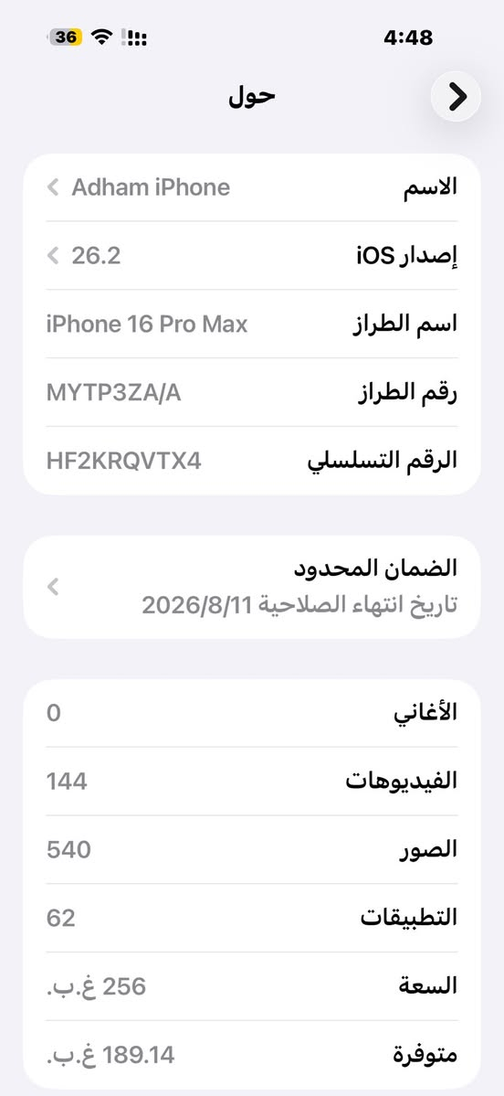 16 برو ماكس 
ضمان باقي للشهر ال8
بطاريه 100 
دبل سيم كارت 
1400 قفل


**إذا كنت صاحب هذا الإعلان وتريد حذفه لأي سبب، رجاءا أرسل رسالة إلى الدعم الفني**