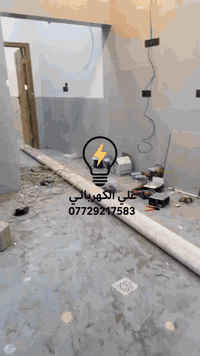 السلام عليكــم 
علي  للتأسيسات  الكهربائية  -
***********
بوري _ سيمنز _

🔴قـص وحفر الجدران (كوسـرة + دريل) 
🔴تثبيت النقاط كبان لــيزر 
⚫نظام تقفيل (التشطيب) بوتــلس + شناطــة
⚫منظومــة انترنيـت
⚫منظومــة الكاميرات
⚫منظومــة ستلايــت 
 #الفنار  #كهربائي #البصرة #الفنار_الحراري
