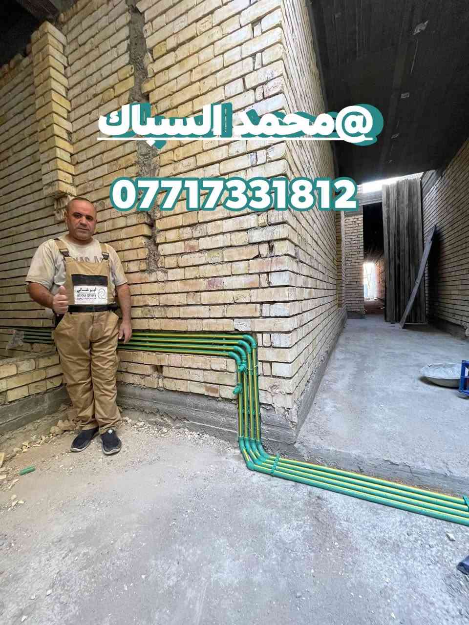 شركة ابوغالي للصناعات البلاستيكية  المصرية 🇮🇶الوكيل الحصري في العراق 🇮🇶مستعدون لتجهيز دوائر دوله 🇮🇶ومجمعات سكنيه والمولاتوالمحلات الإنشائية 🇮🇶كافت محافظات العراق 🇮🇶(وبسعر صرف البنك المركزي العراقي )🇮🇶دعمآ للمشاريع 🇮🇶ضمان منتوج ٥٠ سنه 🇮🇶الوكيل الحصري لمنتجات ابو غالي 🇮🇶بغداد كمب سارة مجمع سيد مأمول التجاري شارع الوسط (الحاج ضياء النعيمي  )🇮🇶هاتف شركة. ***********📞
