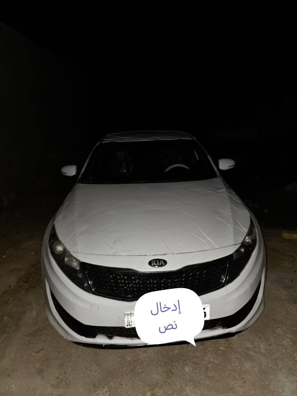 ادوات ادوات ادوات
كصه جنطه
اوبتيما فئه k5
مديل 13 مكتوب بسنويه 16
سياره غاز بلادي خط واحد 
نضام ايكو
كامره دواره
مري شفط
صدر نص عمر
السعر 48 وبيها مجال حك جيه
الاتصال ***********
واتساب ***********
مكاني بغداد العبيدي
