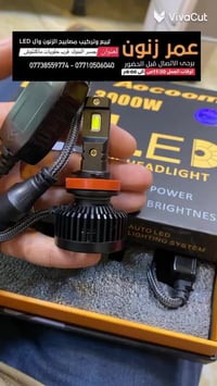 زنون • بلاش • بغداد