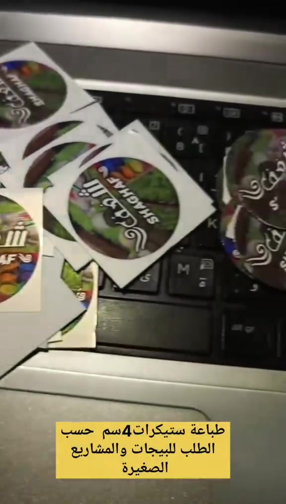 مَطبـعة الرحَمـة 
تتوفر طباعة ستيكرات حسب الطلب 😇
متوفر توصيل جميع الاقضية والنواحي📦🤝
كل 100ستيكر ب7 الاف 💚
للطلب والاستفسار واتساب💬
***********❤️
