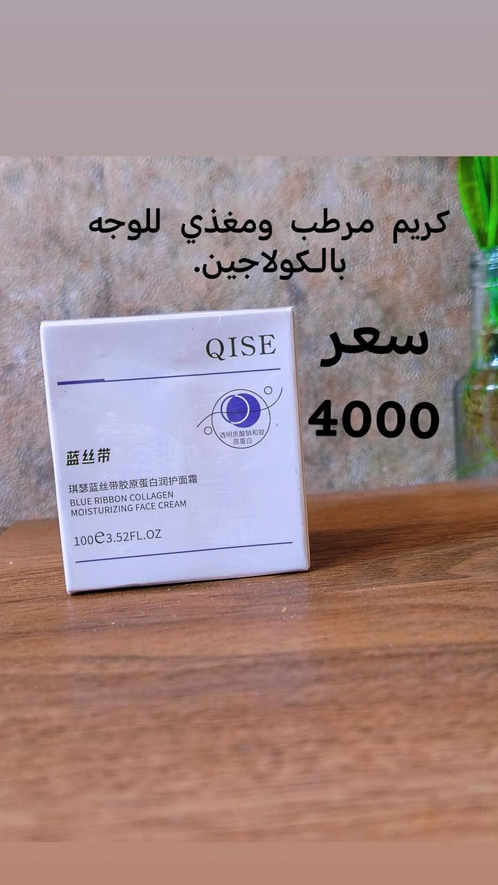 السلام عليكم
منتجات كوري & صيني. العنايه بالبشره والجسم توصيل بغداد 5000 بسمايه 1000 🛵🚕 بسمايه أكثر من طلب توصيل مجاني. 🛵🚕


**إذا كنت صاحب هذا الإعلان وتريد حذفه لأي سبب، رجاءا أرسل رسالة إلى الدعم الفني**