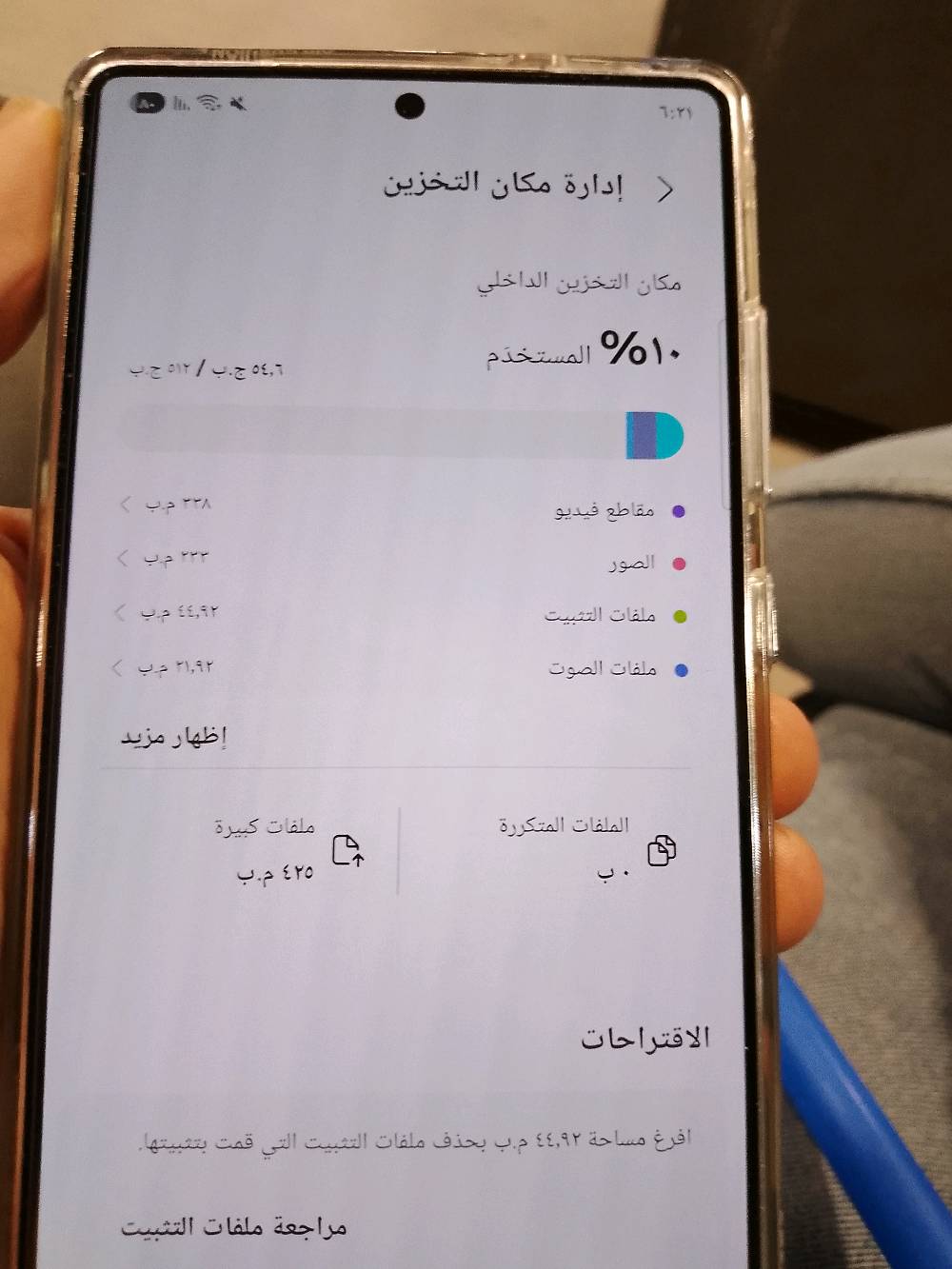 الترا 25sذاكرة512 تلفون استخدامه اسبوعين فقط زلغ مابيه ملحقاته فقط شاحنة اصلية سعر مليون وربع وبيه مجال مكاني بصرة ابي الخصيب