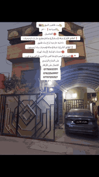 بيت طابقين • ٢٠٠م • البصرة الفيروزية