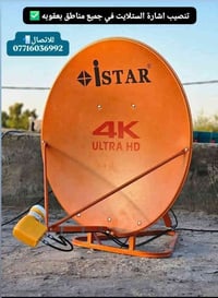 تركيب ستلايت • كاميرات مراقبة • المقدادية