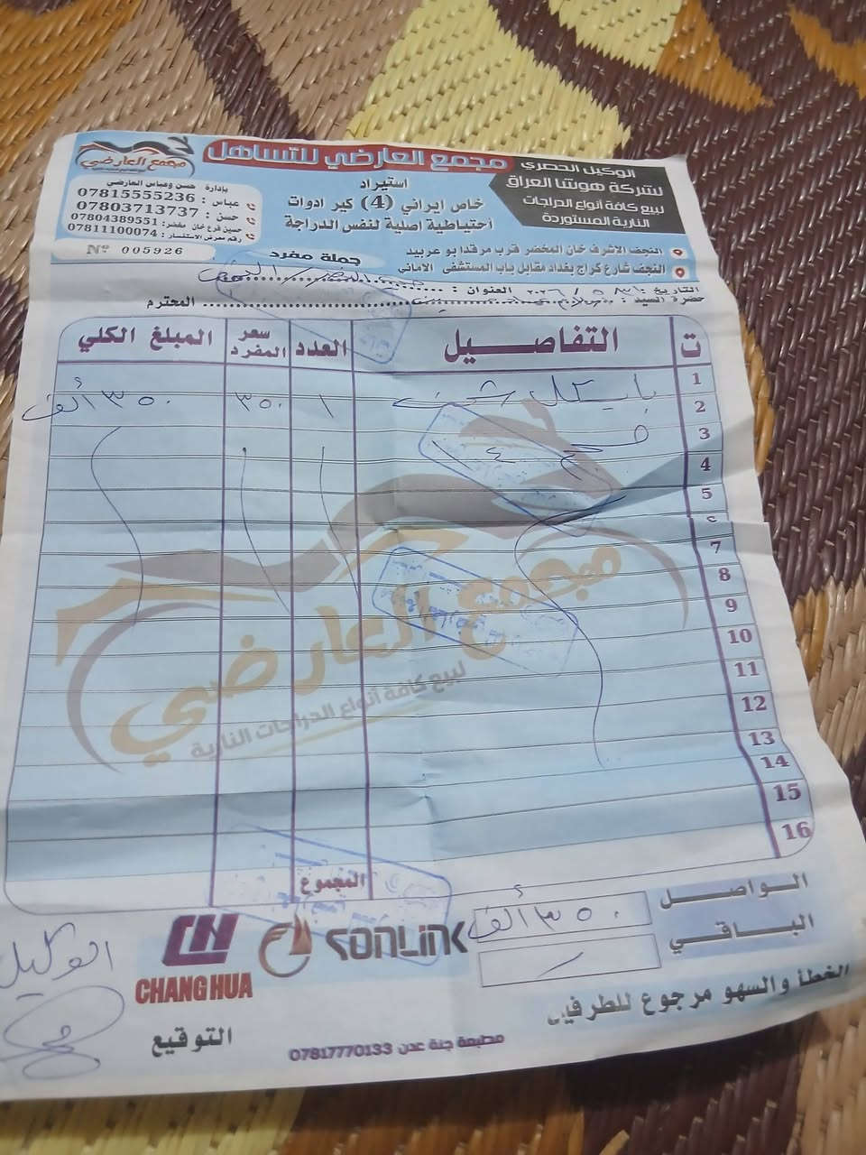 السلام عليكم
دراجه شحن للبيع حجم 14

اشاير يمنه يسره شغالات الهورن شغال 

كهرباءياته كله شغاله 

صار 2شهرين من طلعته من الوكيل 

رايده 275 وبيه مجال لشراي 
مكاني نجف حي النصر شارع بانزين خانه 

وهاذه رقمي 

***********

.
