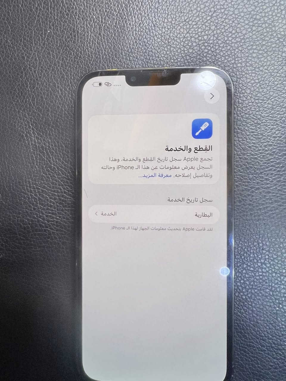 13 برو ماكس 256  أمريكي مكفول بطاريه 78 سعر 650 مكاني البلديات ***********
