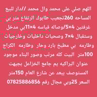 البراكه • ٢٦٠م • غرفتين