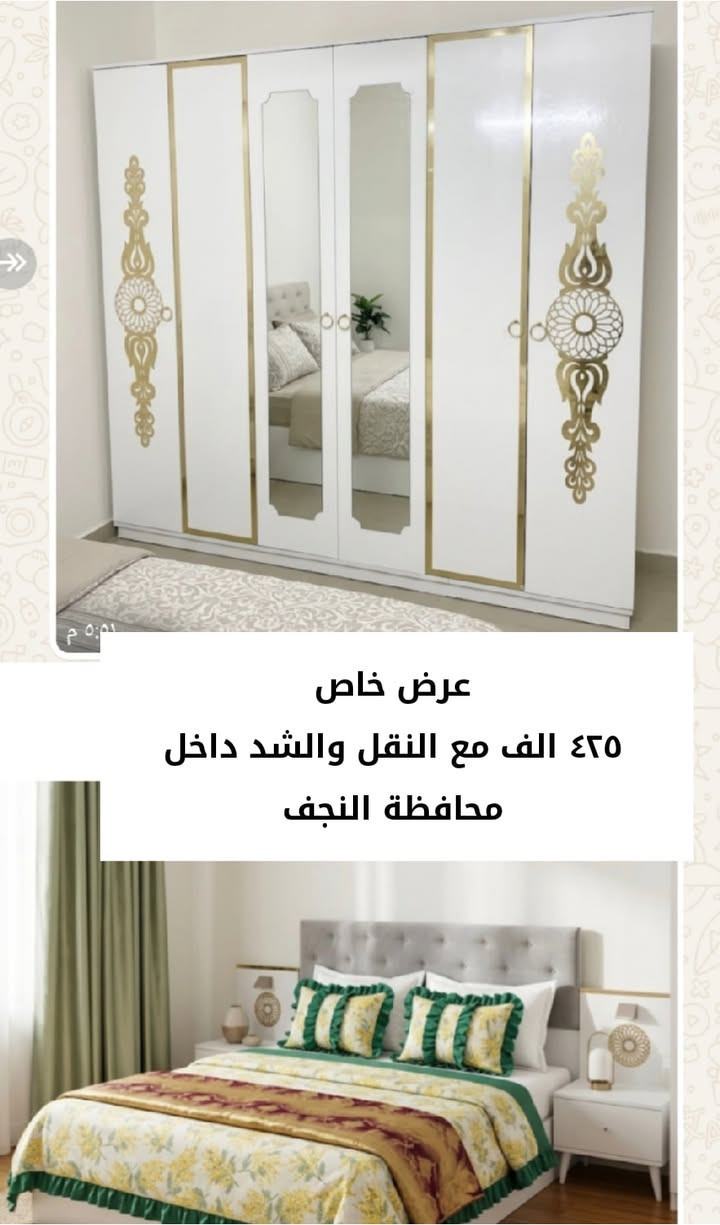 عرض خاص ومميز
غرف نوم تركي بسعر مميز يشمل النقل والتركيب داخل محافظة النجف الاشرف ***********
***********
