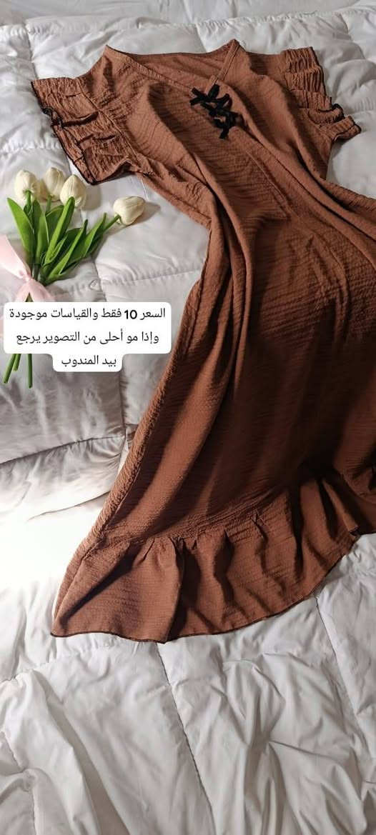 بضاعة العيدد 🎀❤️ 

للحجز قياسج ورقمج وعنوانج 🫰🏻


**إذا كنت صاحب هذا الإعلان وتريد حذفه لأي سبب، رجاءا أرسل رسالة إلى الدعم الفني**