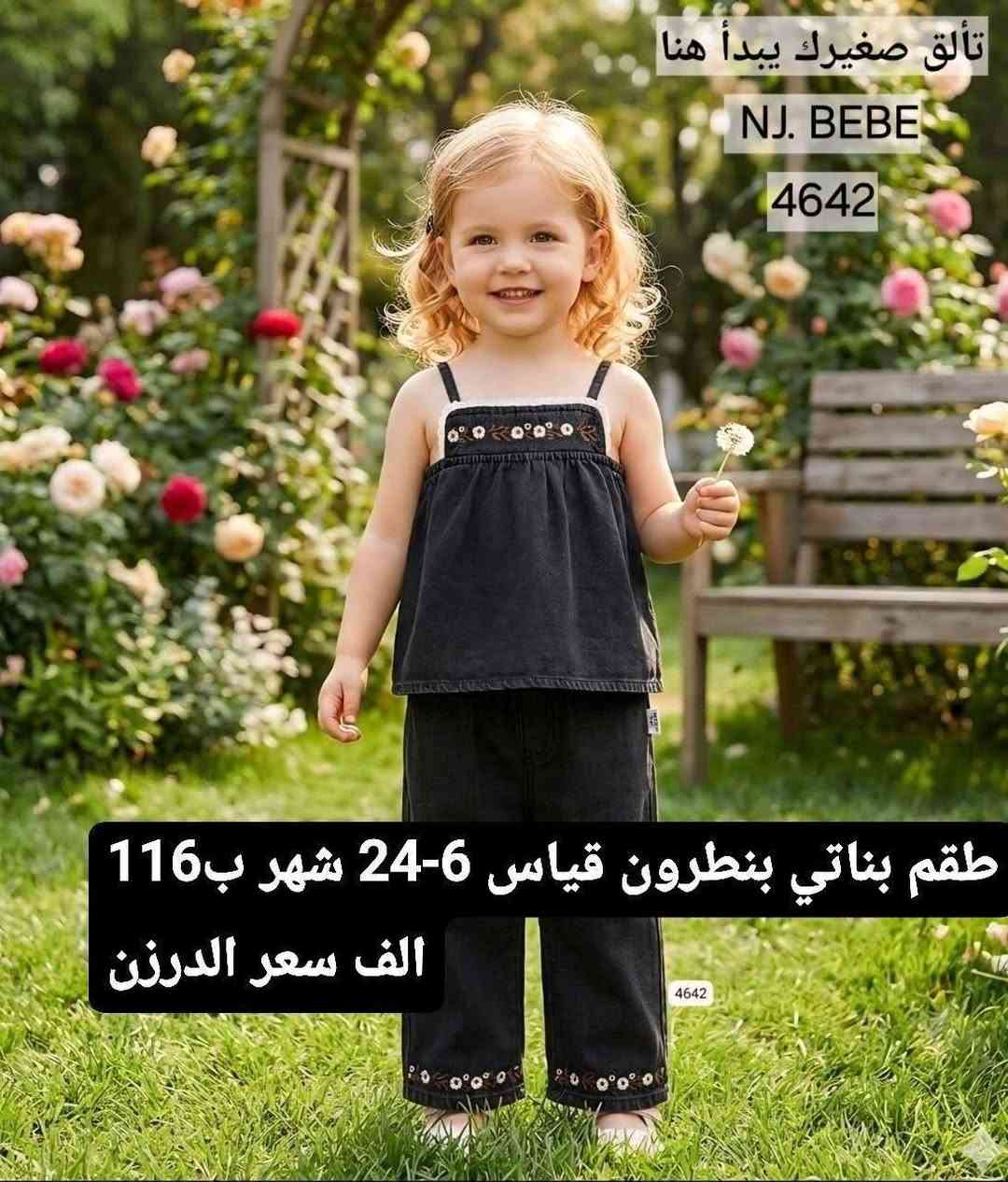 موديلات محرم للأطفال 🖤🖤
لمن يبحث عن التميز✨✨

https://t.me/+oxiZ5Zbu4ldmYTYy


**إذا كنت صاحب هذا الإعلان وتريد حذفه لأي سبب، رجاءا أرسل رسالة إلى الدعم الفني**