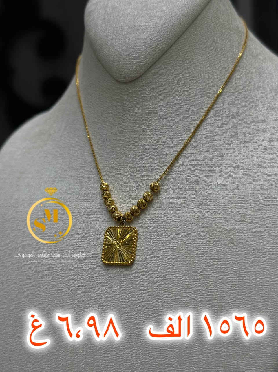 مداليات خليجية، أنيقة، ومطلوبة بقوة. تصميمها يعطي حضور واضح ولمسة فخامة، وسعرها يخليك تاخذ أكثر من قطعة بدون تردد. خيار ذكي للي يحب الذوق العالي بسعر بسيط.

⚡ ليش تنخطف بسرعة؟
• شكل أنيق يلفت من أول نظرة
• تناسب الهدايا والاستعمال اليومي
• خفيفة، مرتبة، وسهلة اللبس
• رخيصة بدون ما يبان عليها

🏷 مجوهرات مهند الموسوي حلة, بابل


**إذا كنت صاحب هذا الإعلان وتريد حذفه لأي سبب، رجاءا أرسل رسالة إلى الدعم الفني**
