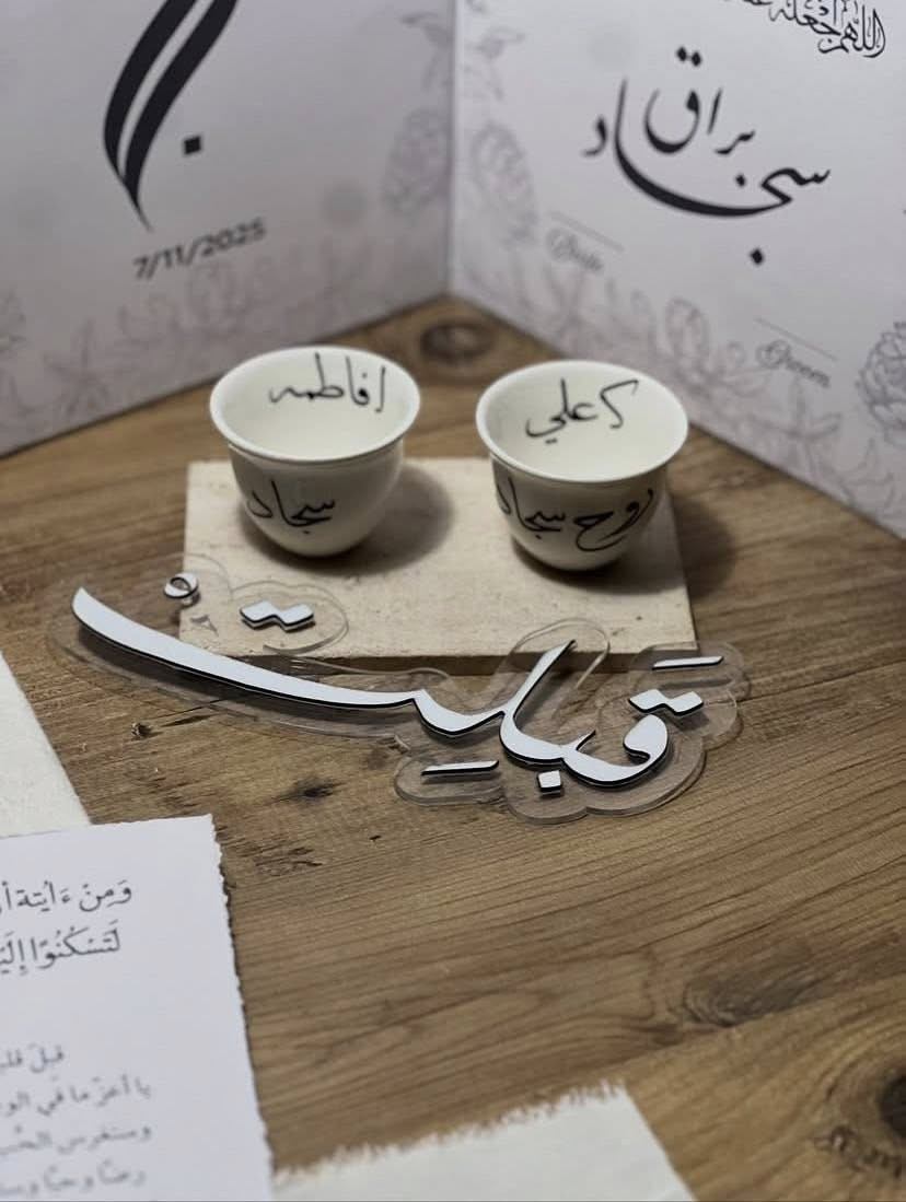 فناجين قهوه عرض سعر القطعتين 5 الاف


**إذا كنت صاحب هذا الإعلان وتريد حذفه لأي سبب، رجاءا أرسل رسالة إلى الدعم الفني**