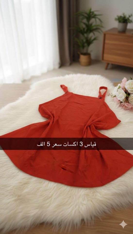 سلام عليكم ملابس جدد بأسعار مناسبه


**إذا كنت صاحب هذا الإعلان وتريد حذفه لأي سبب، رجاءا أرسل رسالة إلى الدعم الفني**