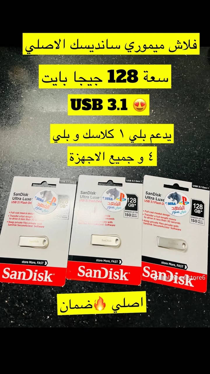 فلاش الفورمات الذكي 

KINGSTON 64GB USB 3.2

♦️ القسم الاول : جميع انظمة التشغيل ويندوز بالنواتين (x32) x86 و x64 وبنسخ مختلفه ومفعله 100%
ويندوز 11 pro
ويندوز 10 ( 64 + 32 )
ويندوز 7 ( 64 + 32 )
ويندوز 8
اندرويد os (يثبت بدون فورمات) 

♦️ القسم الثاني : التعاريف
تعريف شامل لجميع وحدات الكومبيوتر بأخر تحديث
مع تعريف الطابعات من دون الحاجه الى انترنت

♦️ القسم الثالث : قسم الإنقاذ استعاده كلمه مرور النظام مع أدوات الصيانه 

♦️ القسم الرابع : البرامج

حزمة برامج مايكروسوفت اوفس office 
حزمة الاوفس عربي - انگليزي 
(وورد، اكسل، باور بوينت، اكسسز، بروجت وغيرها) 
ادوبي فوتوشوب 2023 بالذكاء الاصطناعي
ادوبي بريمير
ادوبي اوديشن 💪جديد
برنامج تحسين جودة الصورة وتوضيحها 🔥جديد
برنامج استعاده الملفات المحذوفه 
برنامج التعامل مع ملفات الايزو
برنامج الحماية
برنامج اوتودسك اوتوكاد
برنامج برامج التواصل الاجتماعي 
برنامج ازالة وصلات اليو بي اس بأمان 
برنامج البحث بسرعة فائقة داخل الحاسوب
برنامج التعامل مع مشاكل الهارد
برنامج المونتاج
برنامج تسريع الحاسبة 
برنامج فك الضغط
برنامج قارئ الملفات
برنامج محول الصيغ
برنامج التورنت

♦️ القسم الخامس : البرامج الهندسيه
 ✅اوتو كاد 
✅ماتلاب
✅ملتزم
✅فيجوال بيسك 
- للحجز والاستفسار يرجى مراسلة الصفحة 

علما الفلاشه مؤمنه ومحمله من الفيروسات والتهديدات


**إذا كنت صاحب هذا الإعلان وتريد حذفه لأي سبب، رجاءا أرسل رسالة إلى الدعم الفني**