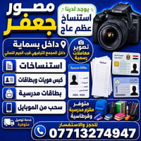 مصور جعفر في المجمع الترفيهي داخل بسماية قرب الجم النسائي صور معاملات ...