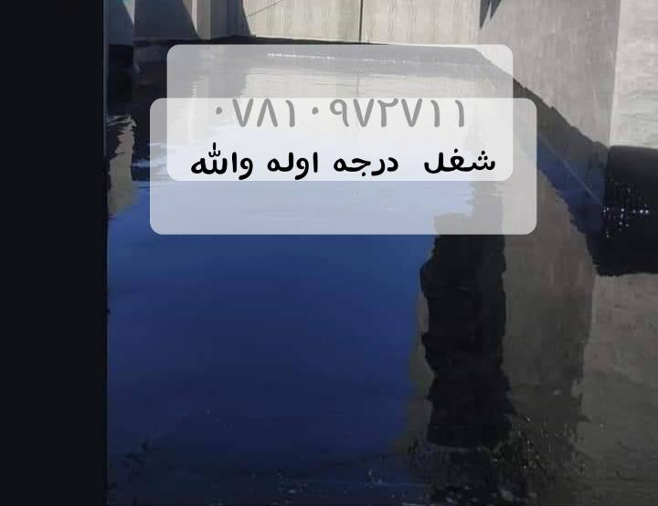 تكير السطوح والاساسات***********
