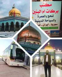 على بركة الله سبحانه وتعالى        تعلن حملة  ام البنين عليها السلام ل...