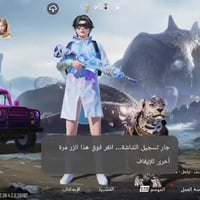 حساب ببجي • أدمن • مبين بالفيديو