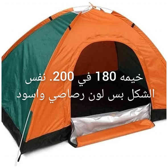 السلام عليكم غراض تخيم.  كامله.  ب200 الف  (11) حاجه.  يعني القطعه تطلع ب18. عليك بس اصوبه ب125 اخذته.  .  المهم كلهن ب200 الف قفل.  توصيل ماعندي مكاني بغداد الشعب.  واتساب ***********
