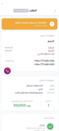 البصرة الجنينة • أسواق الحجي • رقم ثاني