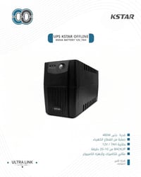كي ستار • ٨٥٠VA • بطارية 12V/7Ah