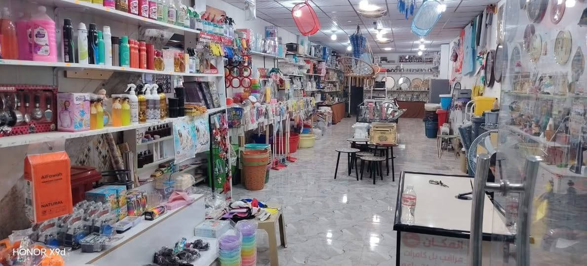محل غراض منزليه كامل للبيع  كلشي بيي من مواد
للاستفسار اكثر اتصال عل رقم
***********
