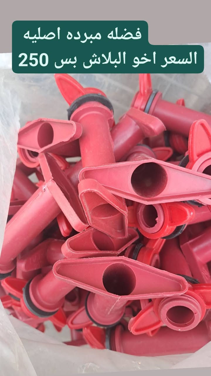 السلام عليكم ورحمة الله وبركاته شهر رمضان الكريم عروض شهر رمضان تدللون علينه 
من رخصه الادمن اهلنه الطيبين حي الفرات والجهاد 
تم بعون الله وصول قوائم تخفيضات 
السعر موجود بكل صوره الحاجه والسعر 
 
إالعنوان حي الفرات انشائيه الفارس 
قرب مدرسه زرقاء اليمامه وضفاف النيل 
التواصل/ ***********/ الرقم بيه وتساب
ايشي تحتاجونه بل الخدمه اي ستفسار الرقم موجود 
الصلاه على محمد وال محمد
