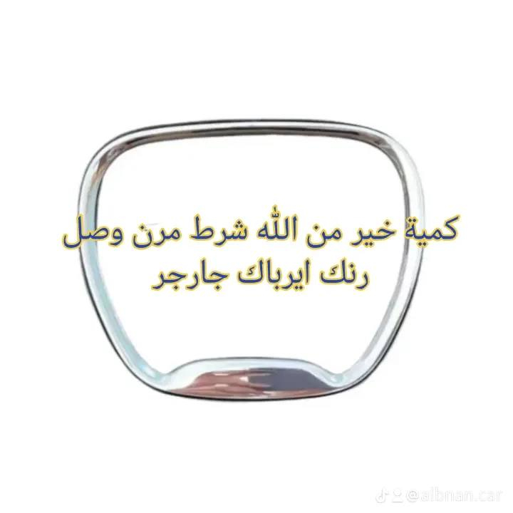 السلام عليكم جملة مفرد توفر كميات خير من الله شرط قالب مرن رنك ايرباك جارجر


**إذا كنت صاحب هذا الإعلان وتريد حذفه لأي سبب، رجاءا أرسل رسالة إلى الدعم الفني**
