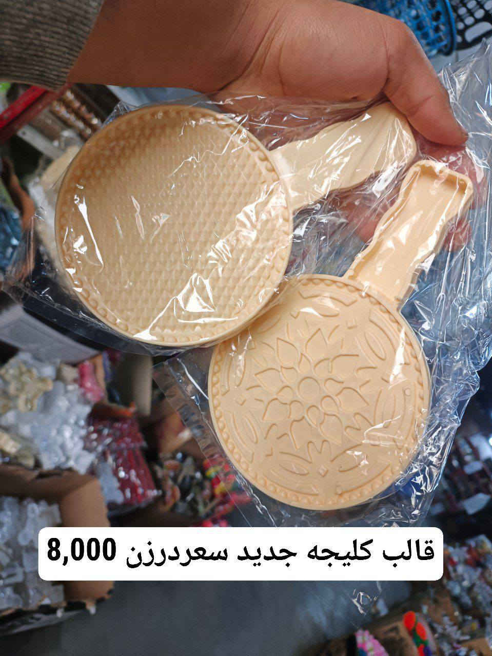 💡 محتار من وين تكمل تجهيز بيتك أو مشروعك؟
عدنا كل المواد اللي تحتاجها
🏢 تجهيز محلات، سناتر، وبدايات مشاريع بأسعار تنافسية
🚚 توصيل سريع ونقليات
✅ جملة ومفرد
📞 واتساب: ***********
📢 تلكرام: @HA_MOD16
👤 إدارة: محمد
🤝 صاحب المحل: الحاج جبار أبو زهراء
📍 العنوان: بغداد – الوزيرية – شارع محطة وقود المستنصرية
🏷️ هاشتاك:  https://t.me/AlBarakaStores
#تجهيز_بيوت #تجهيز_محلات #سناتر #بدايه_مشروع #مواد_منزلية #نقليات #راحة
